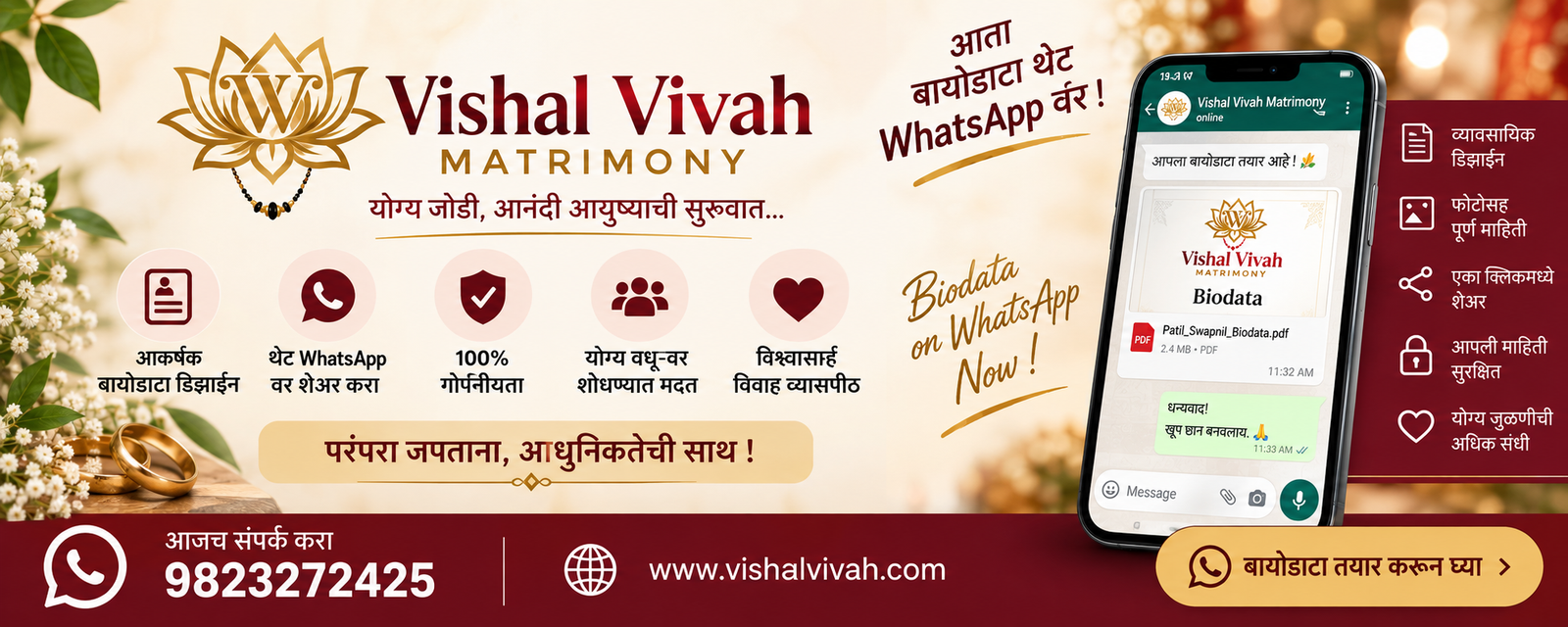 Vishal Vivah
