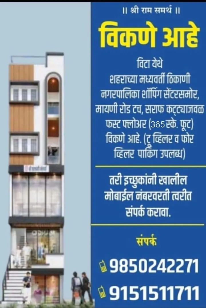 Advertisement