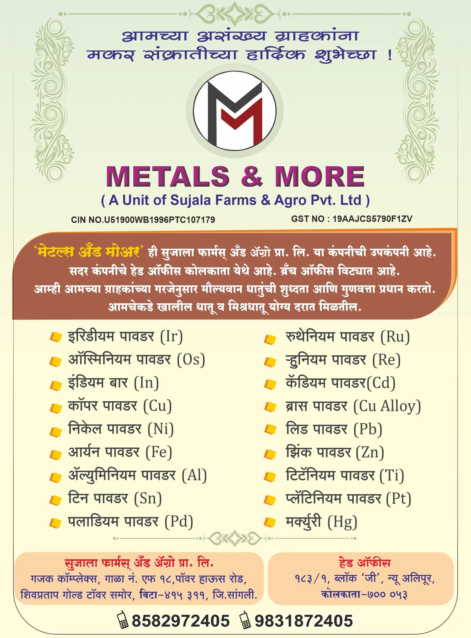 Metals & More