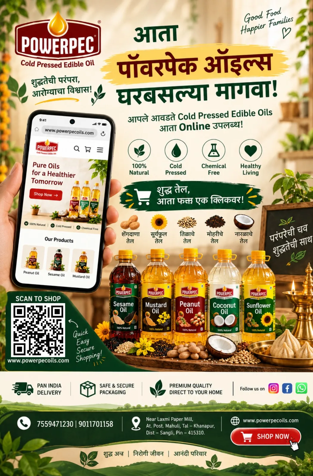 Advertisement