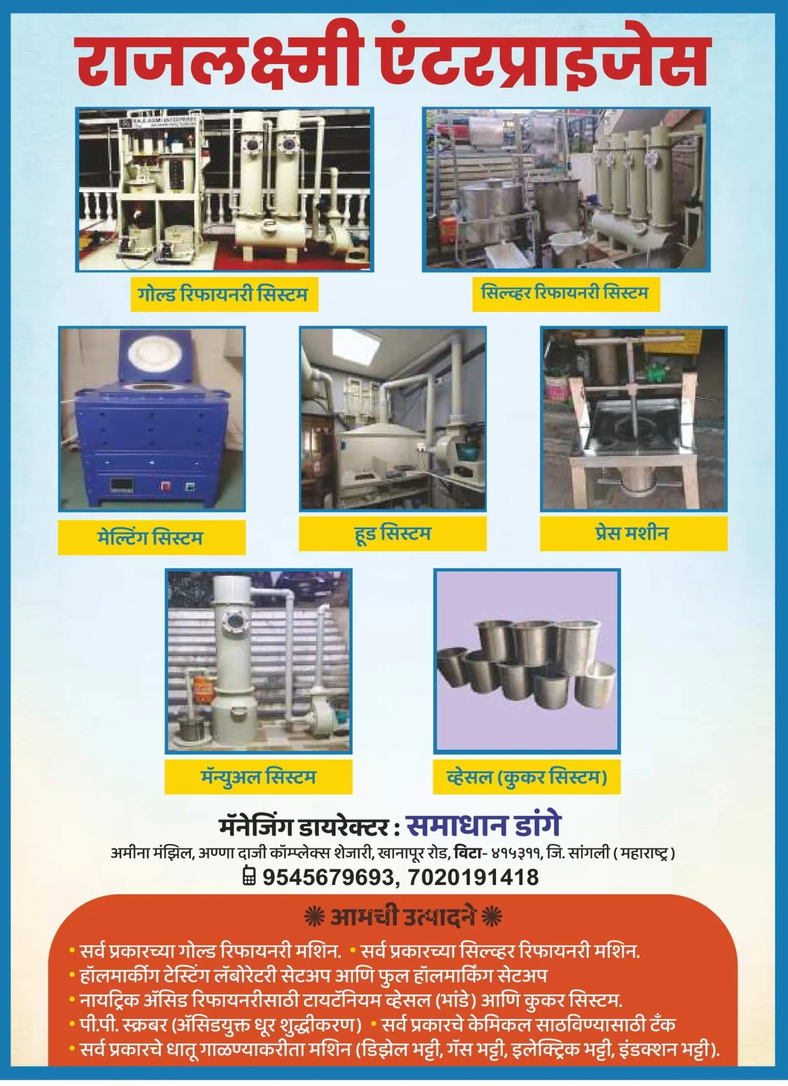 Rajlaxami Enterprises