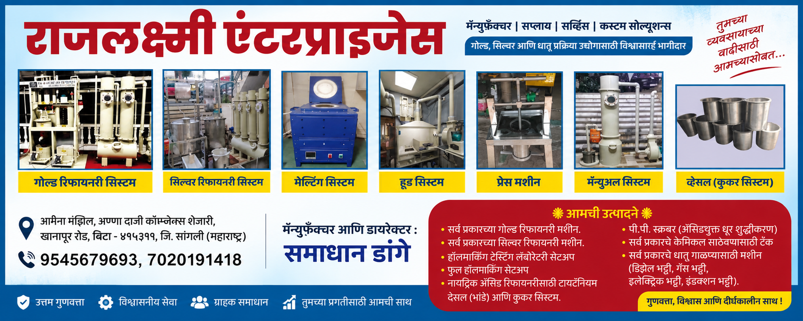Rajlaxmi Enterprises