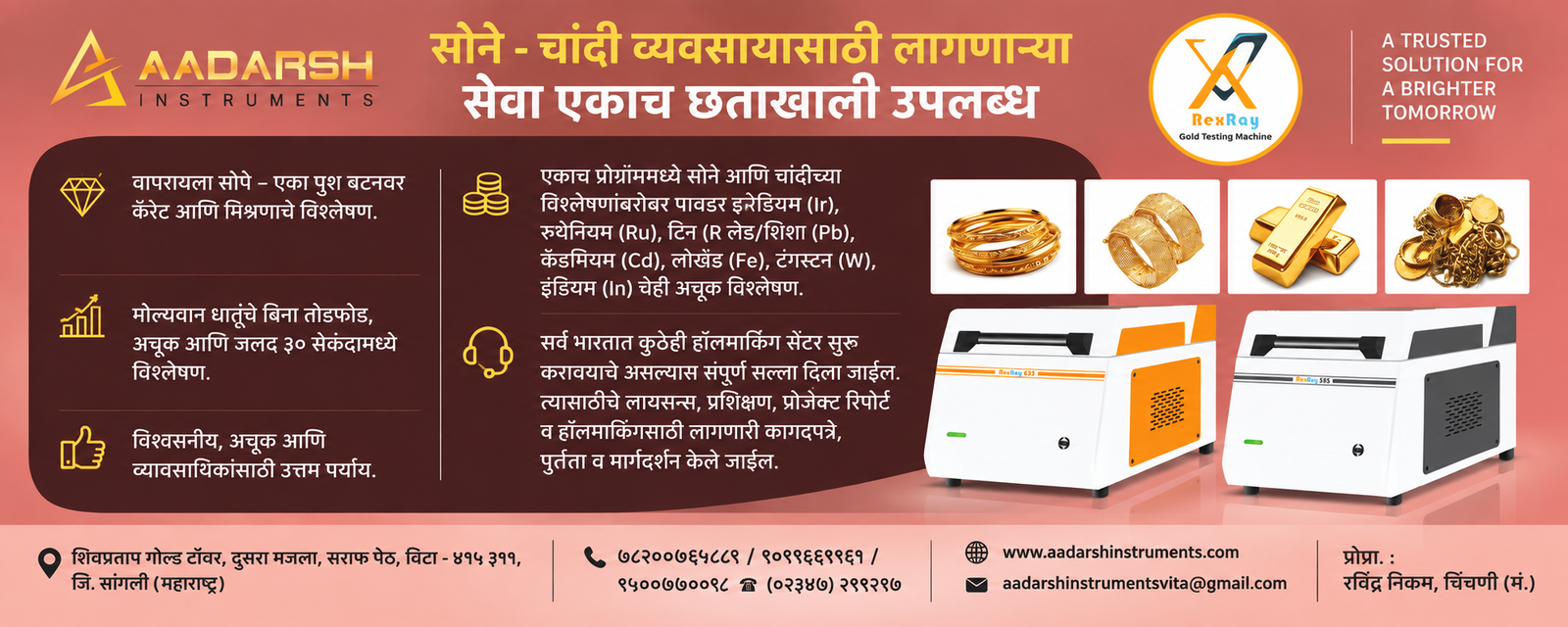 Adarsh Instruments