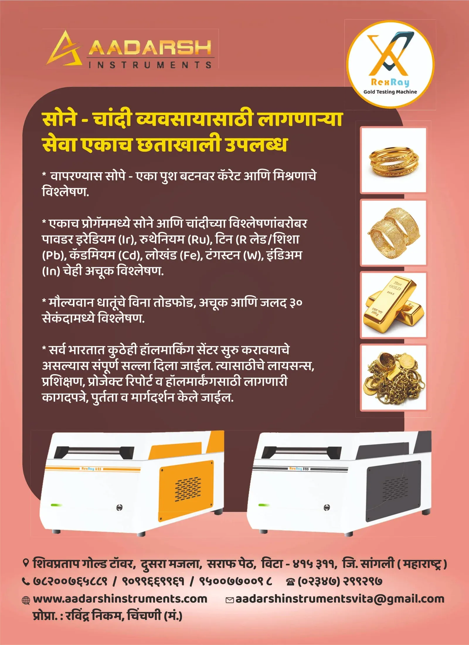 पेपरफुटी प्रकरणी संभाजी ब्रिगेडचा एमपीएससी सचिवांना काळे फासून निषेध