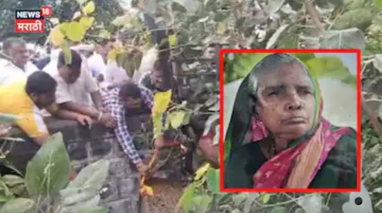 विहिरीत पडलेल्या आजींची अनपेक्षितपणे सुटका